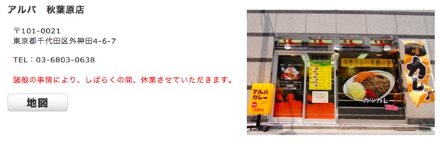 アルバのサイトより転載