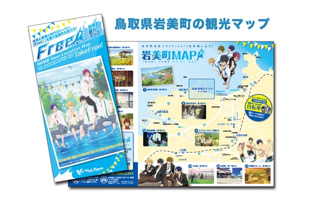 rp_岩美町聖地巡礼MAP