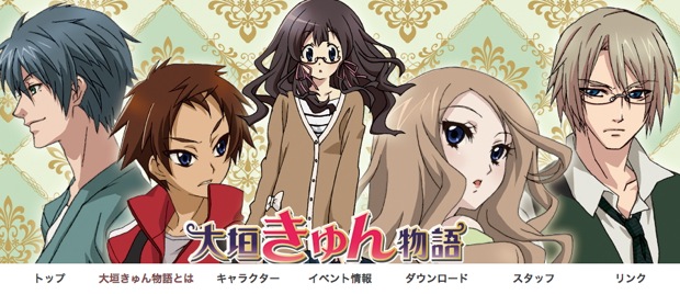 rp_大垣きゅん物語