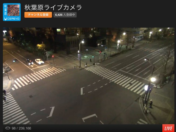 rp_愛三電子ライブカメラ