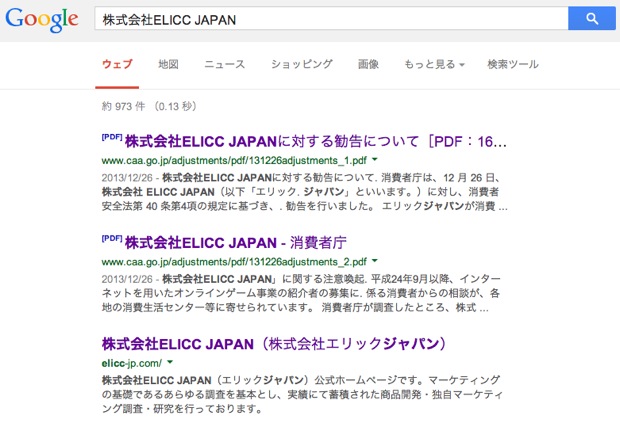 rp_google_ELICCJAPAN