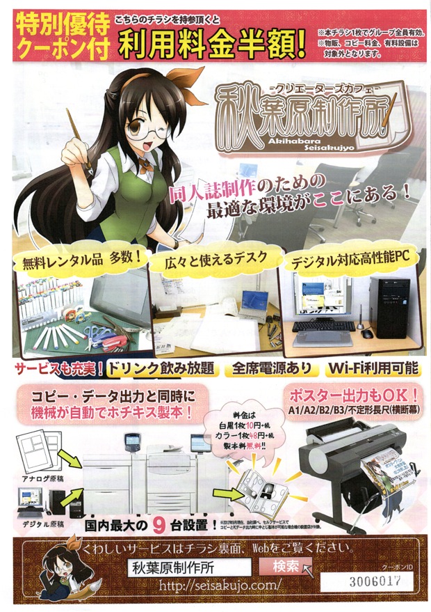 rp_akibaseisakusyo01