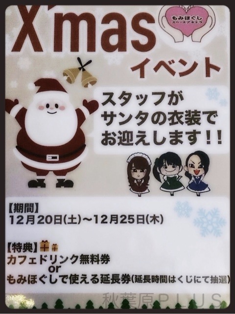 ap_akidora_xmas