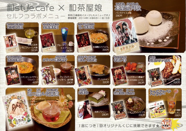 （写真提供元：和style.cafe）