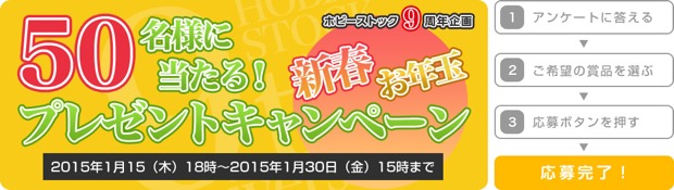 zp_hobbystock_9th_tama_top