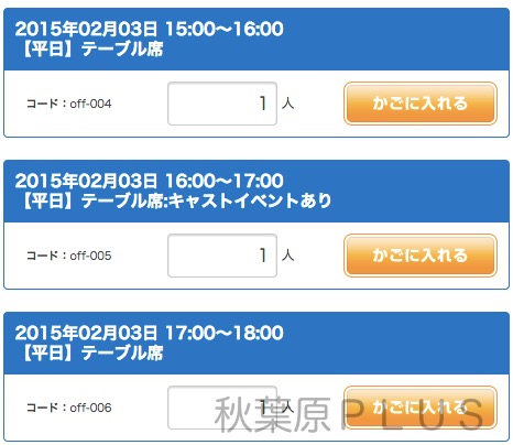 zp_animaxcafe_yoyaku