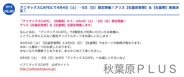 アニメ公式サイト（http://www.kinmosa.com/）より転載。