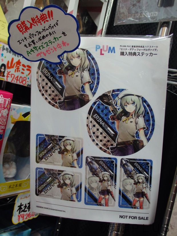 撮影場所：PLUM LIVE SHOP 秋葉原店