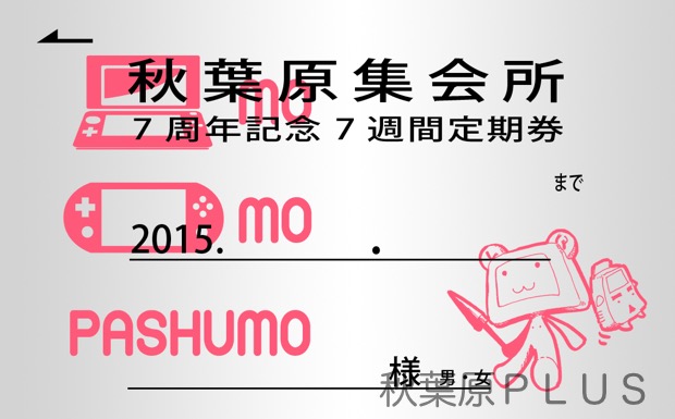 zp_pashumo