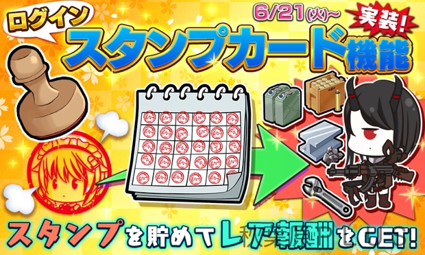 zp_eventbanner_loginbonus_l_800x480_v2