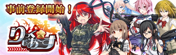 zp_事前登録開始01