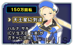 zp_150万回転でサキ