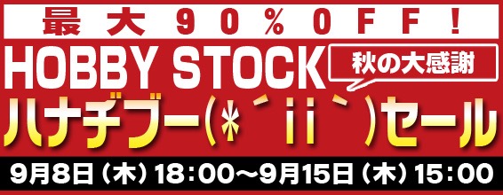 zp_main_group_autumn_sale