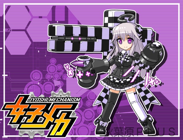 「CROSSちゃん」型ゼンマロイド