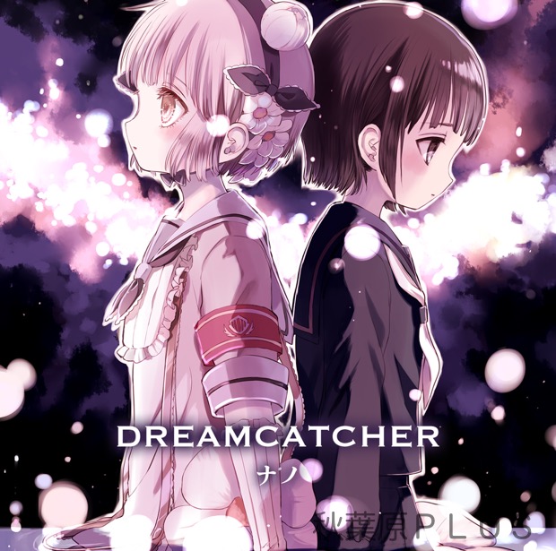 zp_dreamcatcher_%e3%82%a2%e3%83%8b%e3%83%a1%e7%89%88
