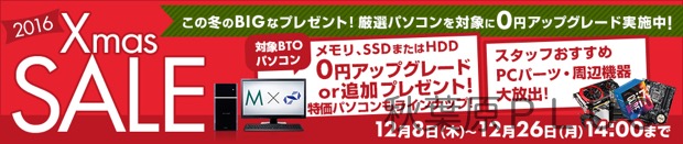 zp_sale_2016xmas_940x200