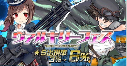 zp_ヴァルキリーフェス