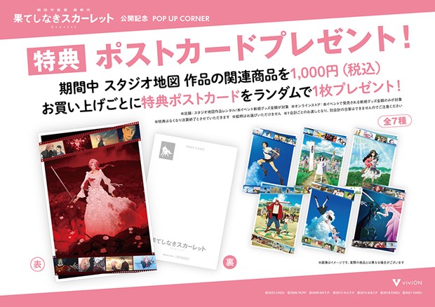 細田守監督作品グッズ　10点セット 細田守監督作品グッズ 10点セット - メルカリ