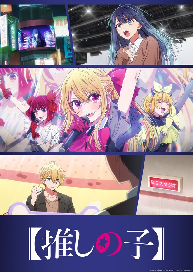 【希少】ホットペッパー　推しの子　大塚剛央　潘めぐみ　サイン 入り　当選 推しの子】突撃！アフレコレポート#10【ゲストは潘めぐみさん＆大久保